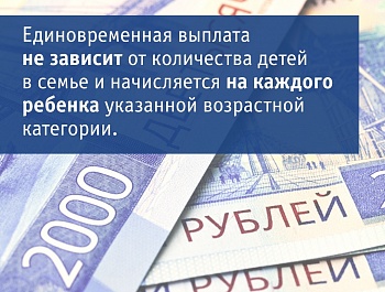 Единовременная выплата в 10 тысяч рублей – как получить?! Рассказываем в нашей инфографике