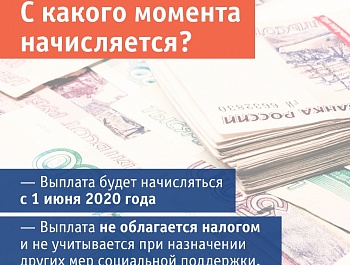 Единовременная выплата в 10 тысяч рублей – как получить?! Рассказываем в нашей инфографике