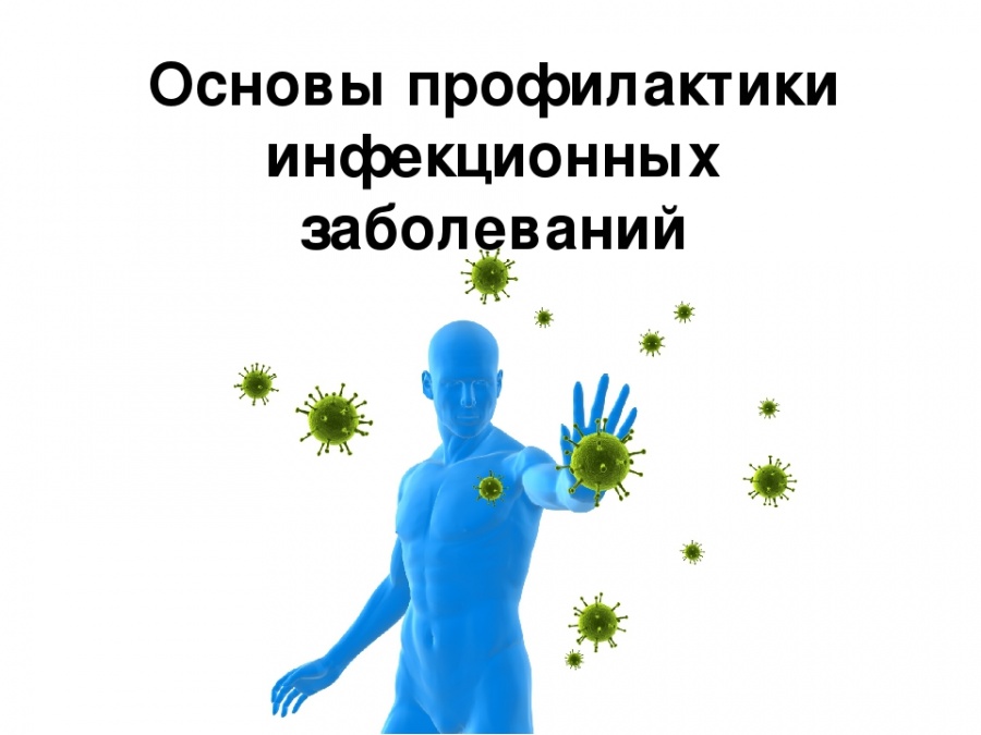 Информация для туристов по профилактике инфекционных заболеваний